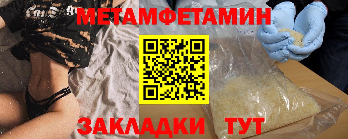 Топки  Amphetamine Розовый  Амфетамин  Вход с VPN 