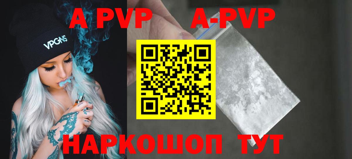 APVP крисы CK Топки