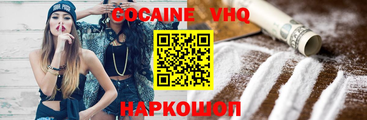как найти   Cocaine 99%  Вход с VPN  Cocaine Колумбийский  Топки 