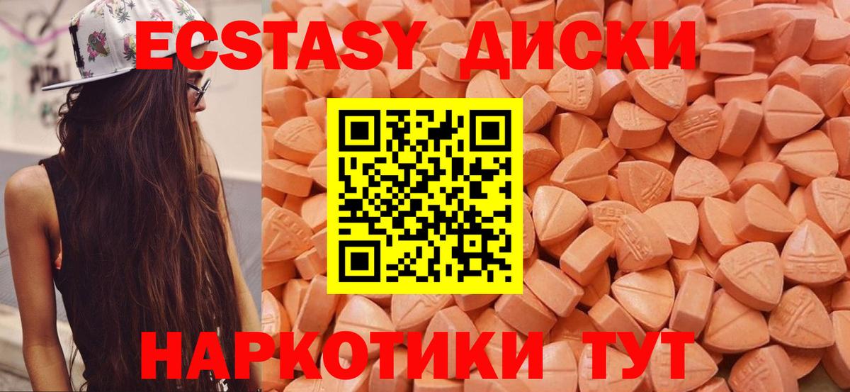 ЭКСТАЗИ  ЭКСТАЗИ 99%  нарко площадка наркотические препараты  Топки  Ecstasy Punisher  Вход с VPN 
