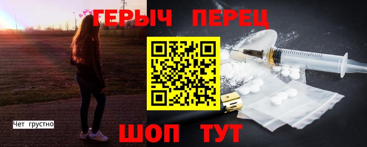 ГЕРОИН белый  Вход с VPN  Топки 