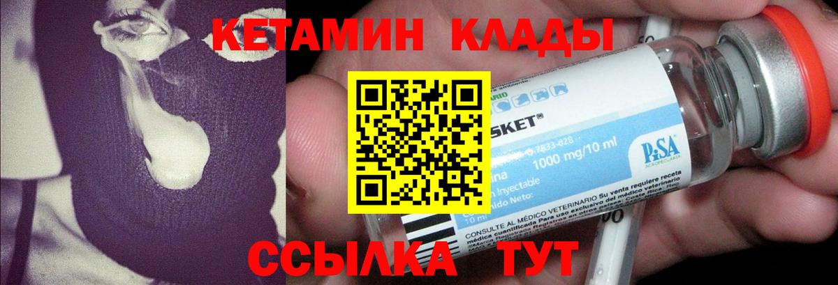 КЕТАМИН VHQ  Кетамин ketamine  Топки  Вход с VPN 
