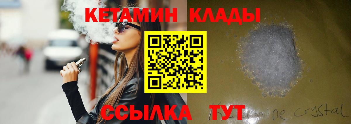 КЕТАМИН VHQ Топки
