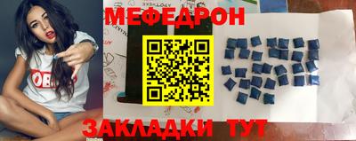 мефедрон мука Краснокаменск
