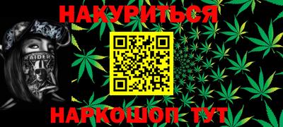 каннабис Краснознаменск