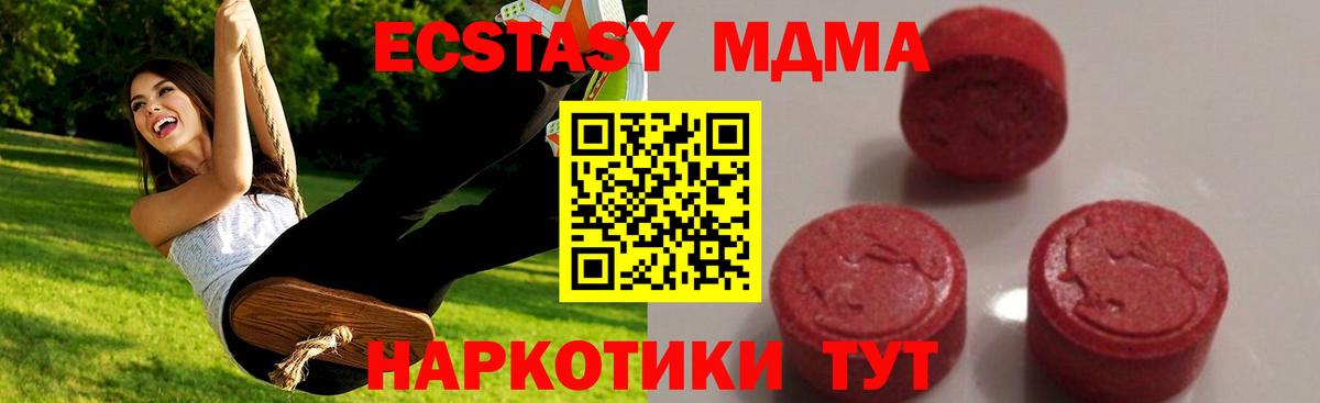 Топки  MDMA  Вход с VPN  МДМА Molly  MDMA Molly 