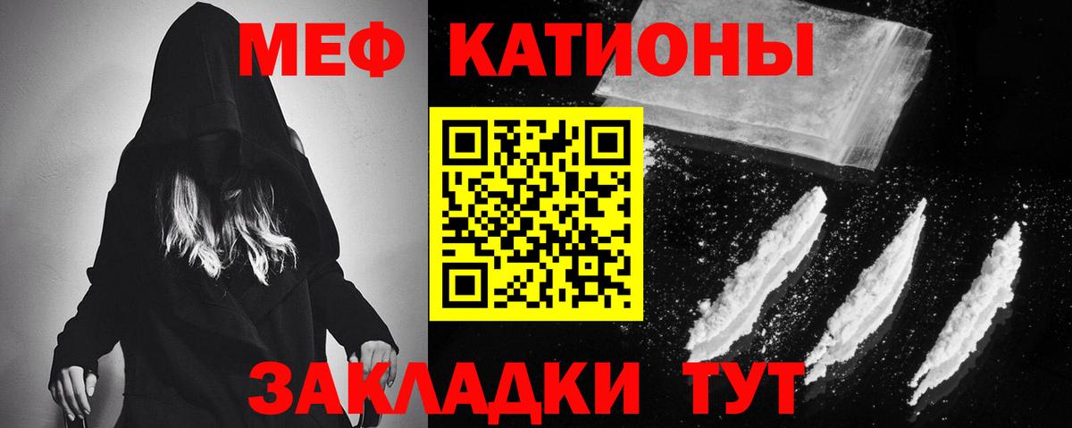 Мефедрон  Вход с VPN  Топки  МЯУ-МЯУ кристаллы  продажа наркотиков  Меф мука 