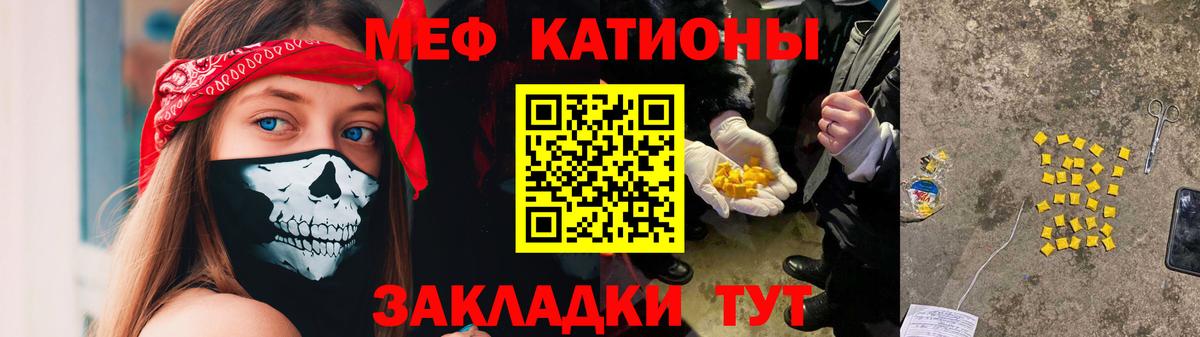 МЕФ  Топки