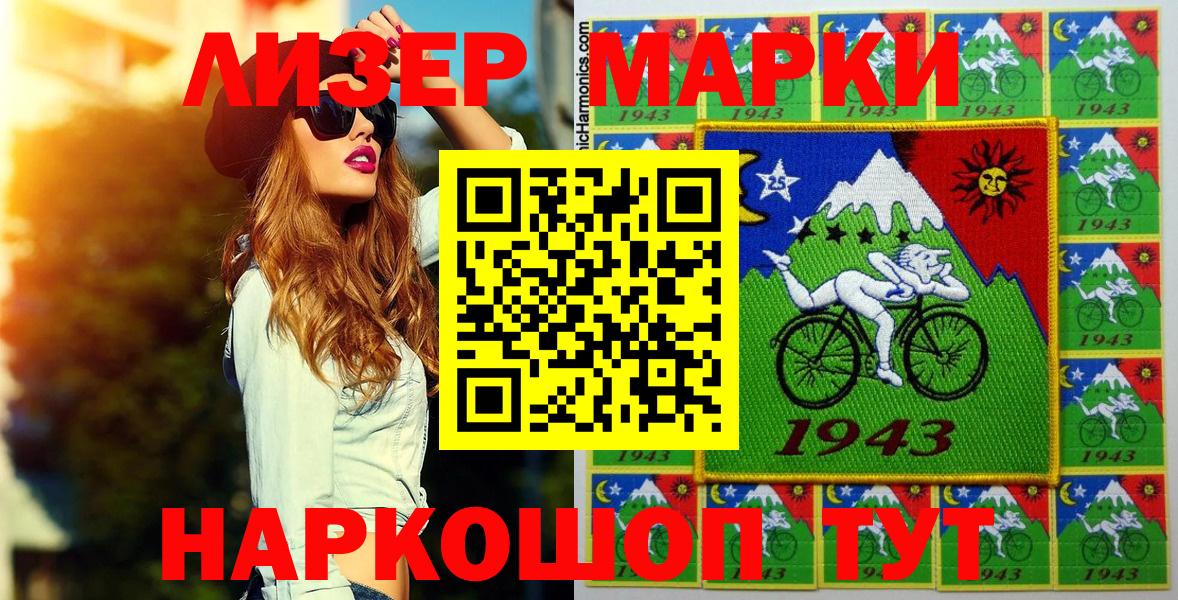 Марки N-bome 1,8мг Топки