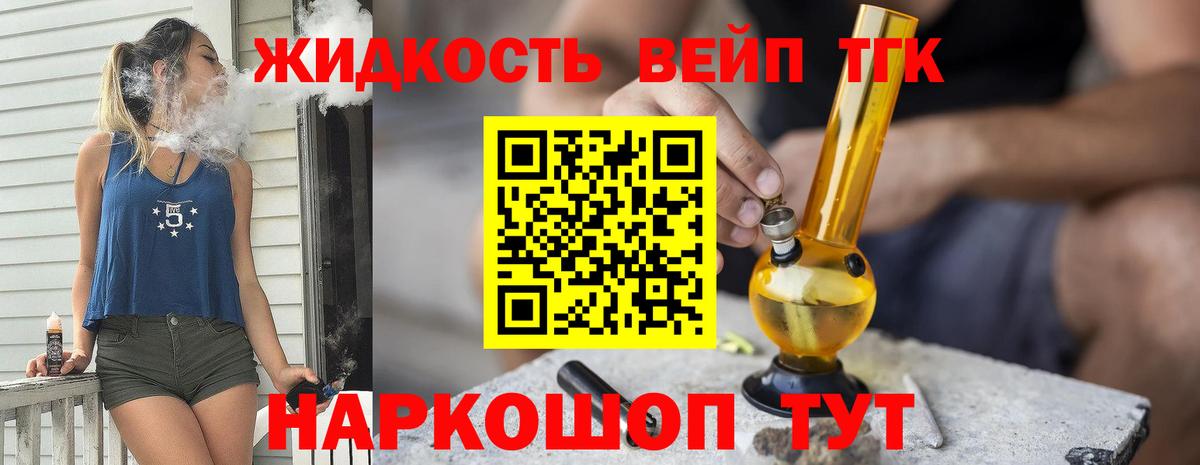 ТГК гашишное масло Топки