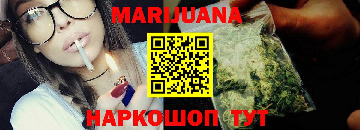 Каннабис ГИДРОПОН  Бошки марихуана индика  Топки  Канабис White Widow  МАРИХУАНА тримм  Вход с VPN 