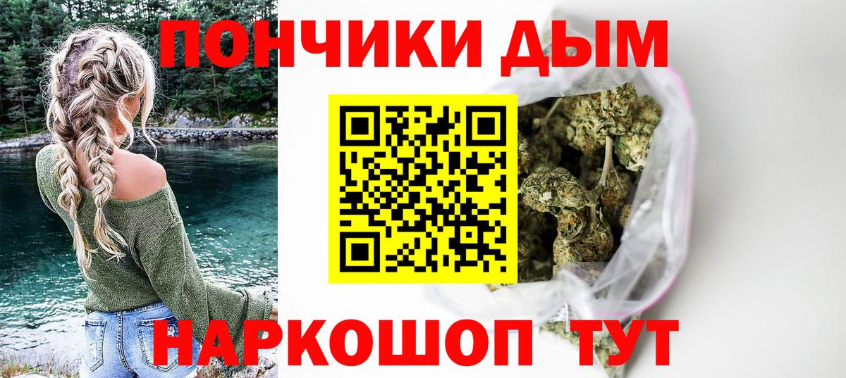 Бошки Шишки марихуана Топки